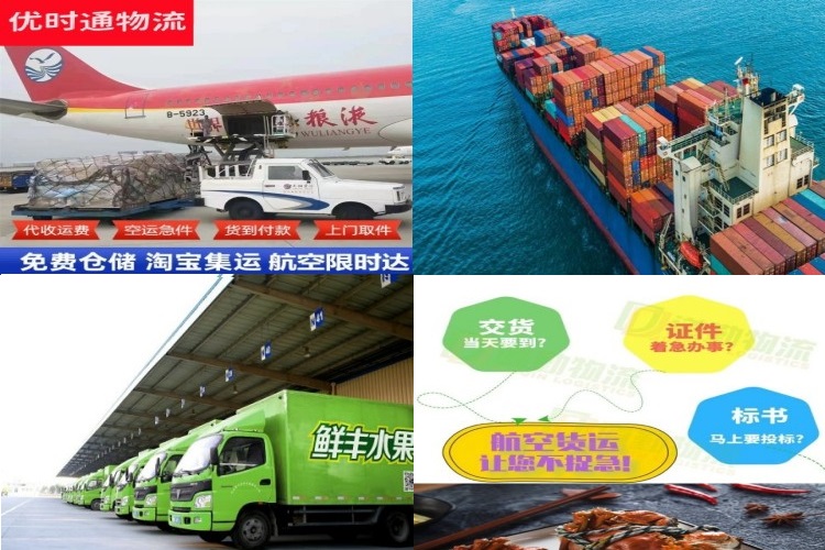 王益到北京航空货运公司-王益到北京物流专线