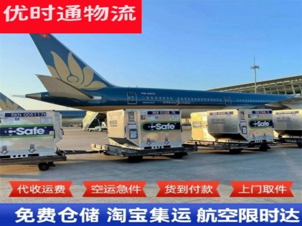 王益到北京空运加急专线
